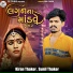 Kiran Thakor, Sunil Thakor