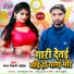 Chandan Bihari Khattik