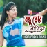 Horipriya Rani