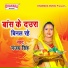 Manjay Singh