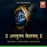 Amruta Natu, Yogesh Rairikar