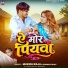 Mukesh Raja, Sonam Yadav
