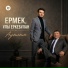Ермек, ұлы Еркебұлан