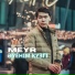 MEYR