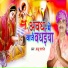 Aashu Pandey