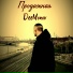 DeeMonov