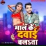 Bijendra Ghayal