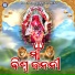 Ajay Kumar