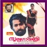 Krishnan Chandran, K. J. Yesudas