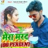 Rakesh Singh Albela