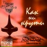 GRIGA, Спойз Криз