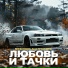 Про Nissan Skyline