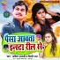 Ankit Anadi, Shilpi Raj, Adarsh Verma