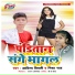 Aditya Tiwari, Nisha Raj