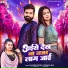 Rajnish Singh, Prabha Raj