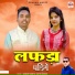 Sandeep Sanny, Kavita Panwar