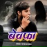 Ritik Raj Singh
