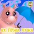 МультиВарик ТВ