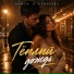 ROMAN & Veronika