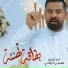 حسنين الرماحي