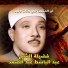 Abdel Baset Abdel Samad