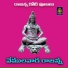 Akunuri Devayya
