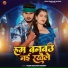 Gyan Ranjan Pandey