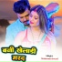 Munmun Tiwari