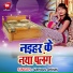 Jay Shankar Raj