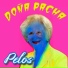 Doña Pacha