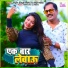 Vipin Singh Naku, Anjli Mala