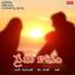 Swarnalatha, Unni Krishnan