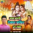 Pyare Pankaj Maurya