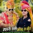 Sayar Khan Dangri