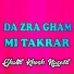 Ghalib Khosh Naseeb
