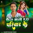 Rajeev Ranjan Yadav