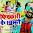 Pintu Premi, Mamta Yadav