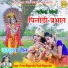 Puran Rajpurohit, Vimla Rajpurohit