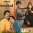Mano, S P Sailaja
