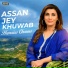Humaira Channa