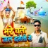 Gulab Gulshan Raja