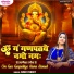 Swati Pandey