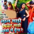 Samar Singh, Kavita Yadav