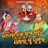 Preetinanda Routray
