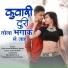 Ajay Anant feat. Bindiya Anant