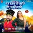 Upendra Lal Yadav, Pratibha Raj