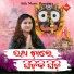 Ira Mohanty