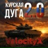 VelocityX