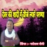 Narottam Saini
