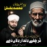 Saddam Hussain Qadri